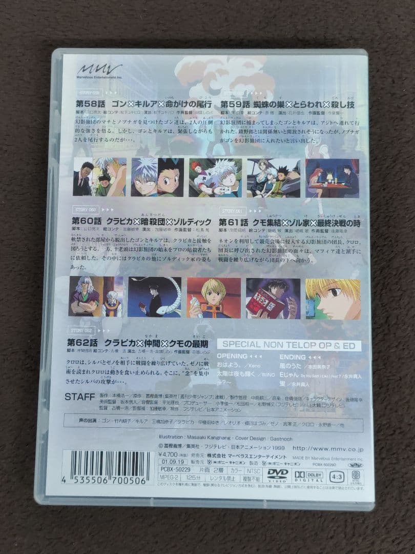 HUNTER×HUNTER DVD ヨークシン編 OVA 全4巻 ＋ 本編13巻