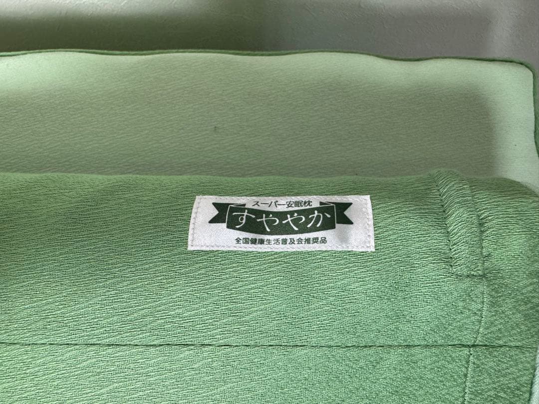 ヘルスウェーブ ゴールド すややか レギュラー NDX（デラックス）