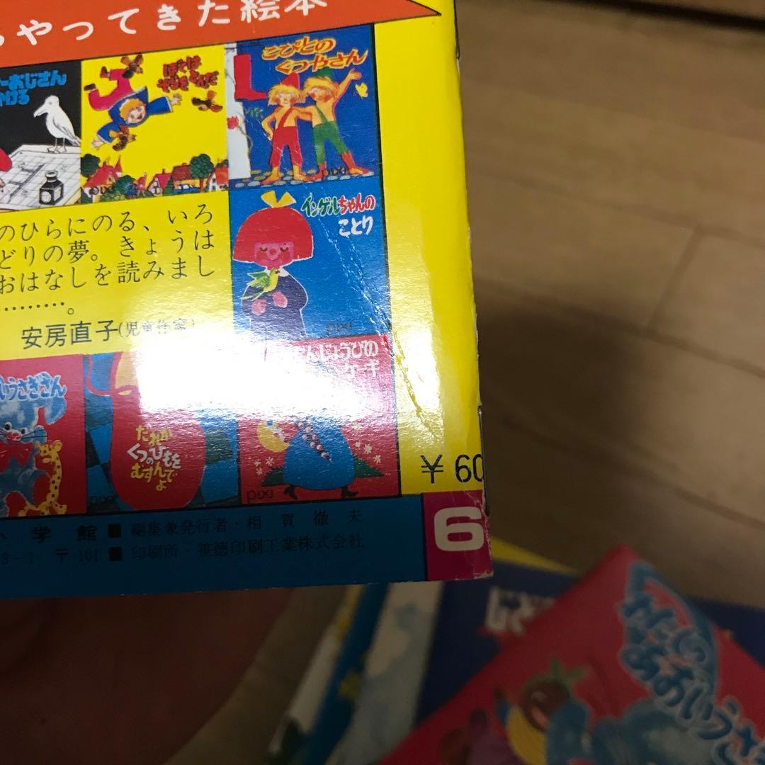 小学館　ピクシー絵本　29冊セット　美本　絶版