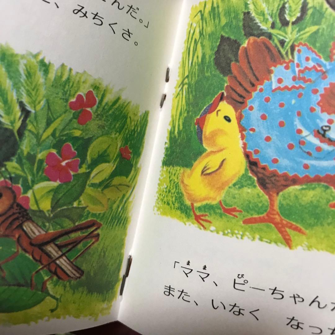 小学館　ピクシー絵本　29冊セット　美本　絶版