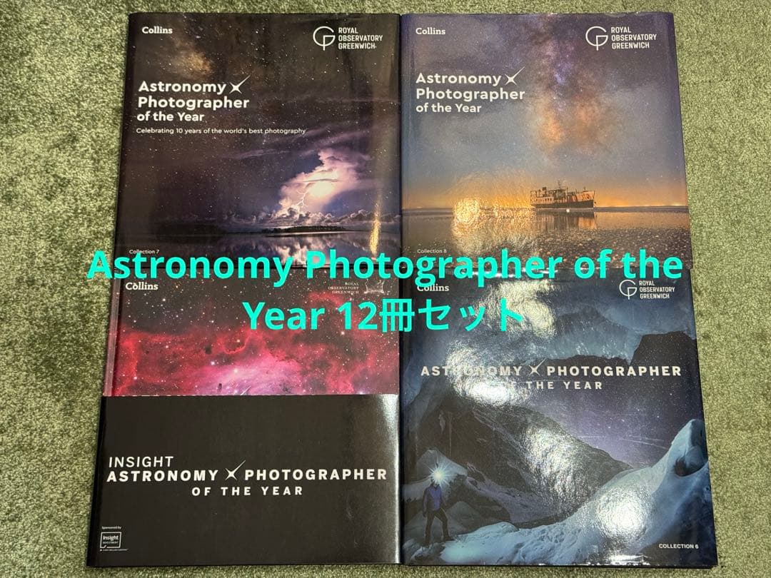 【美品】宇宙 星空 写真集 Astronomy Photographer 12冊