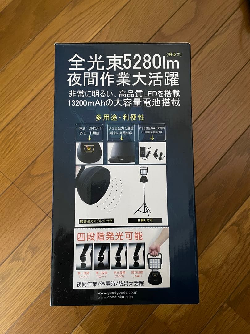 goodgoods充電式LED作業灯 集魚灯48W