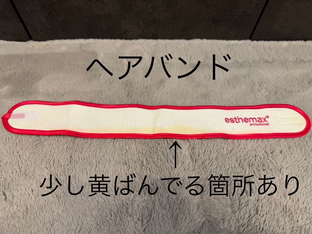 エステマックス コンプリートセット 全22点セット‼︎ (必ずコメント下さい‼︎)