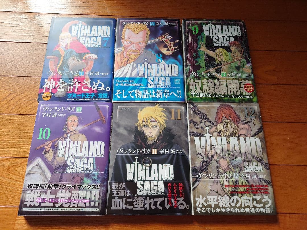 （未読本）ヴィンランド・サガ 全巻セット 初版 帯付き + 講談社KC版 幸村誠