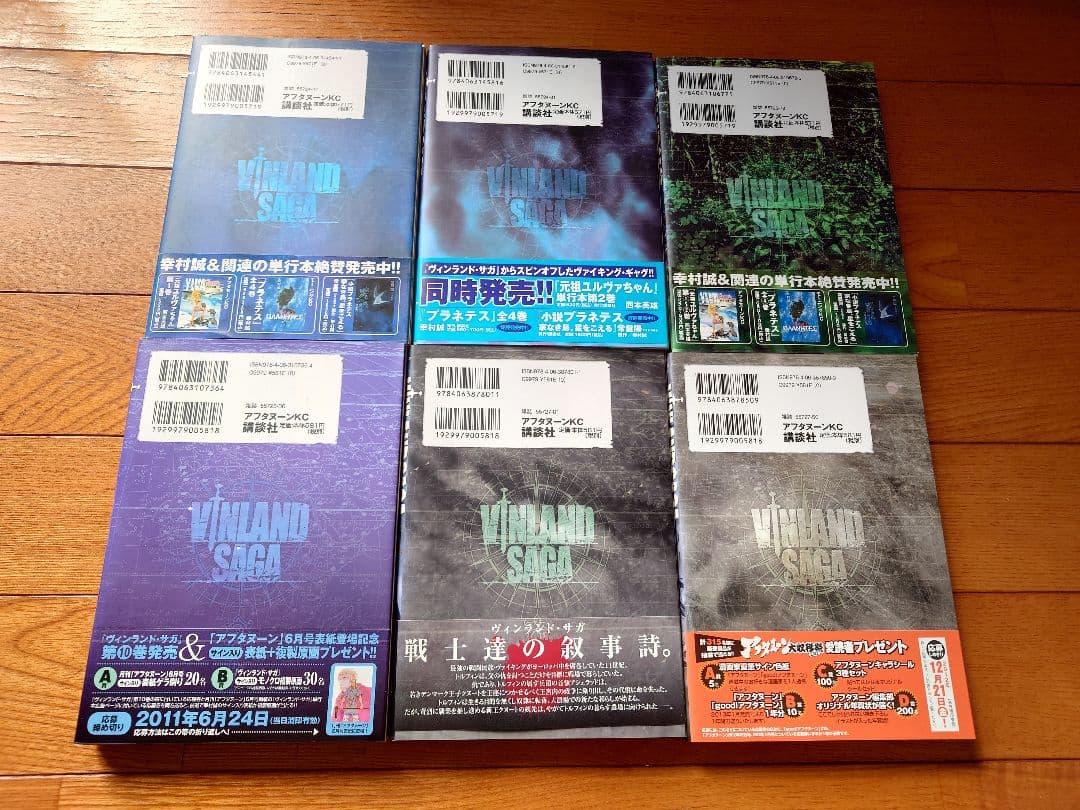 （未読本）ヴィンランド・サガ 全巻セット 初版 帯付き + 講談社KC版 幸村誠