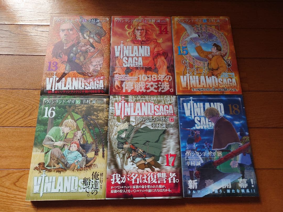 （未読本）ヴィンランド・サガ 全巻セット 初版 帯付き + 講談社KC版 幸村誠