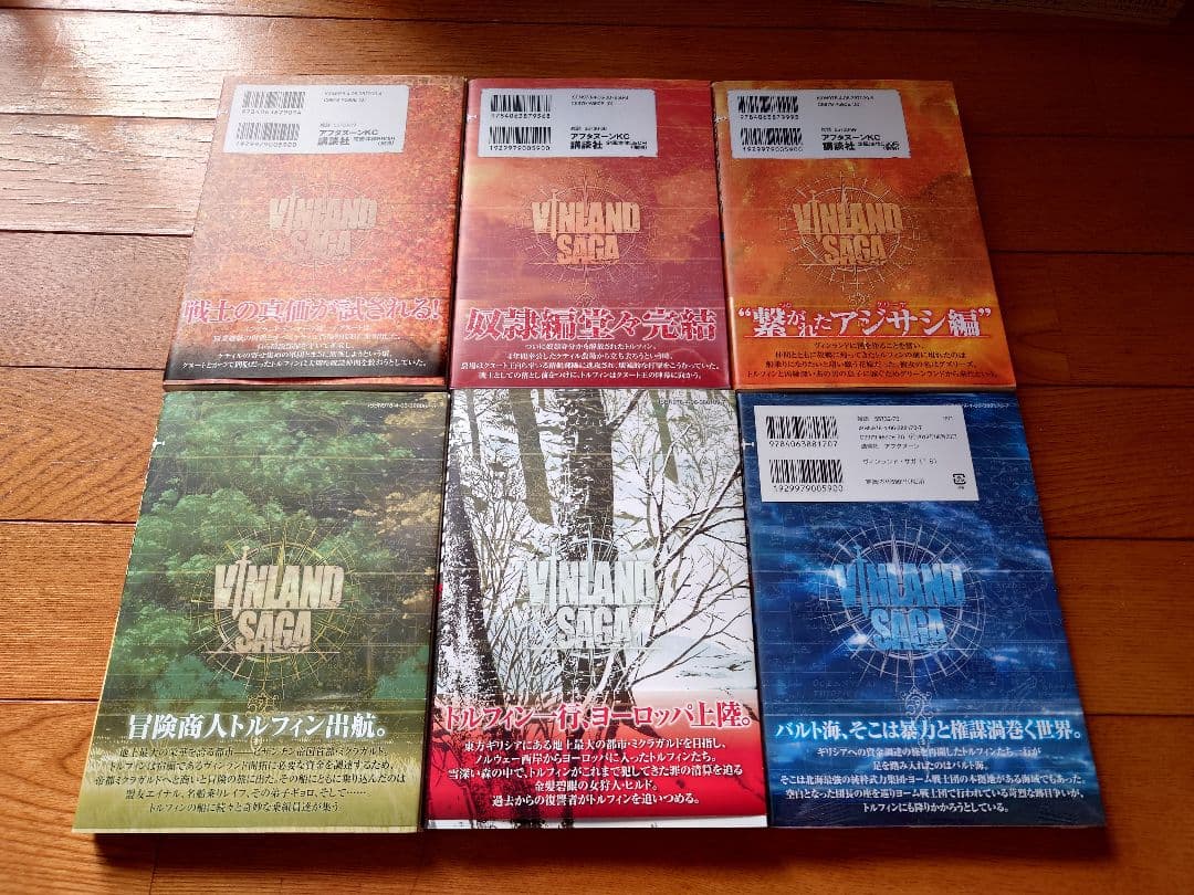 （未読本）ヴィンランド・サガ 全巻セット 初版 帯付き + 講談社KC版 幸村誠