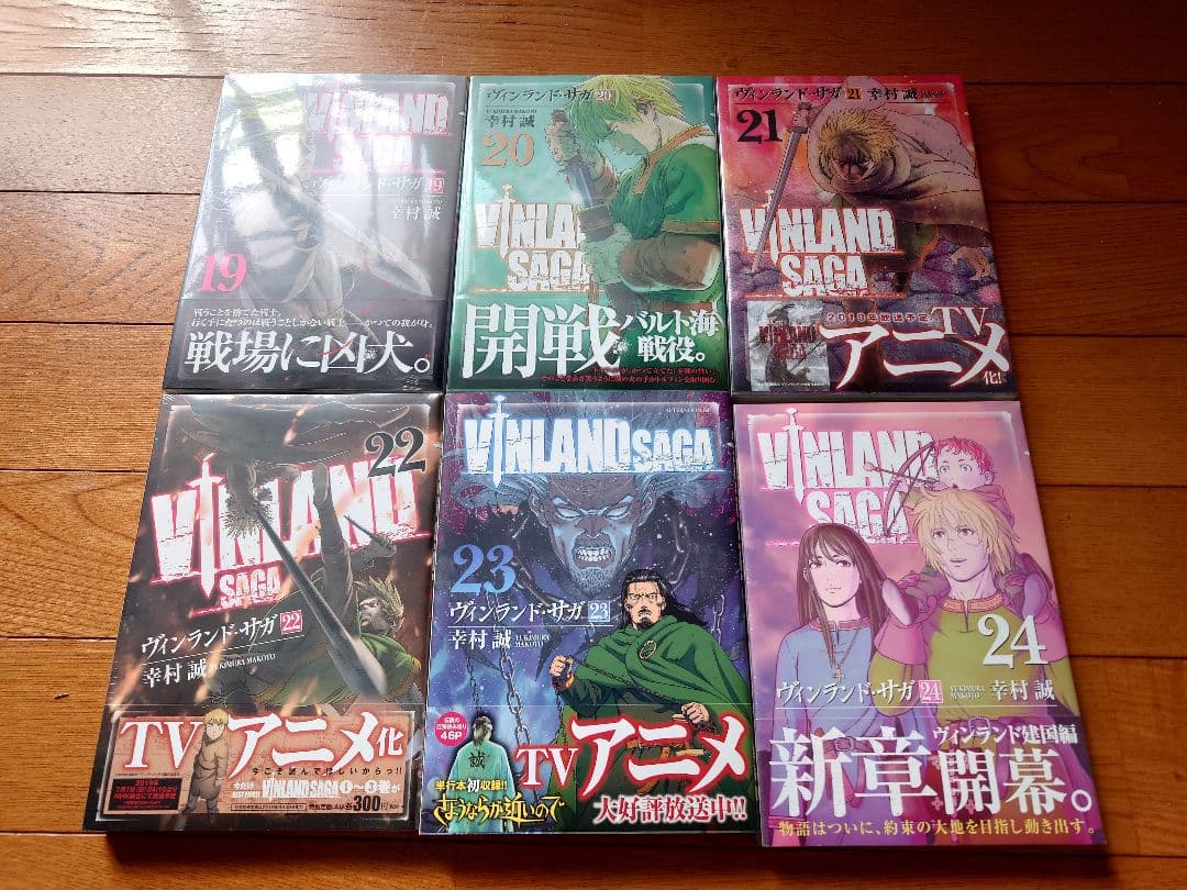 （未読本）ヴィンランド・サガ 全巻セット 初版 帯付き + 講談社KC版 幸村誠