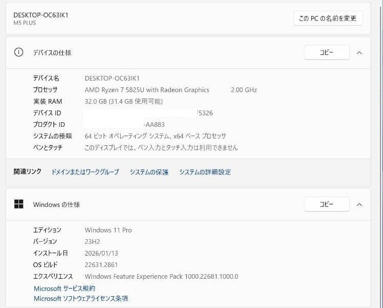 森くま　GMK M5 Plus Ryzen 5825U 32GB 2TB