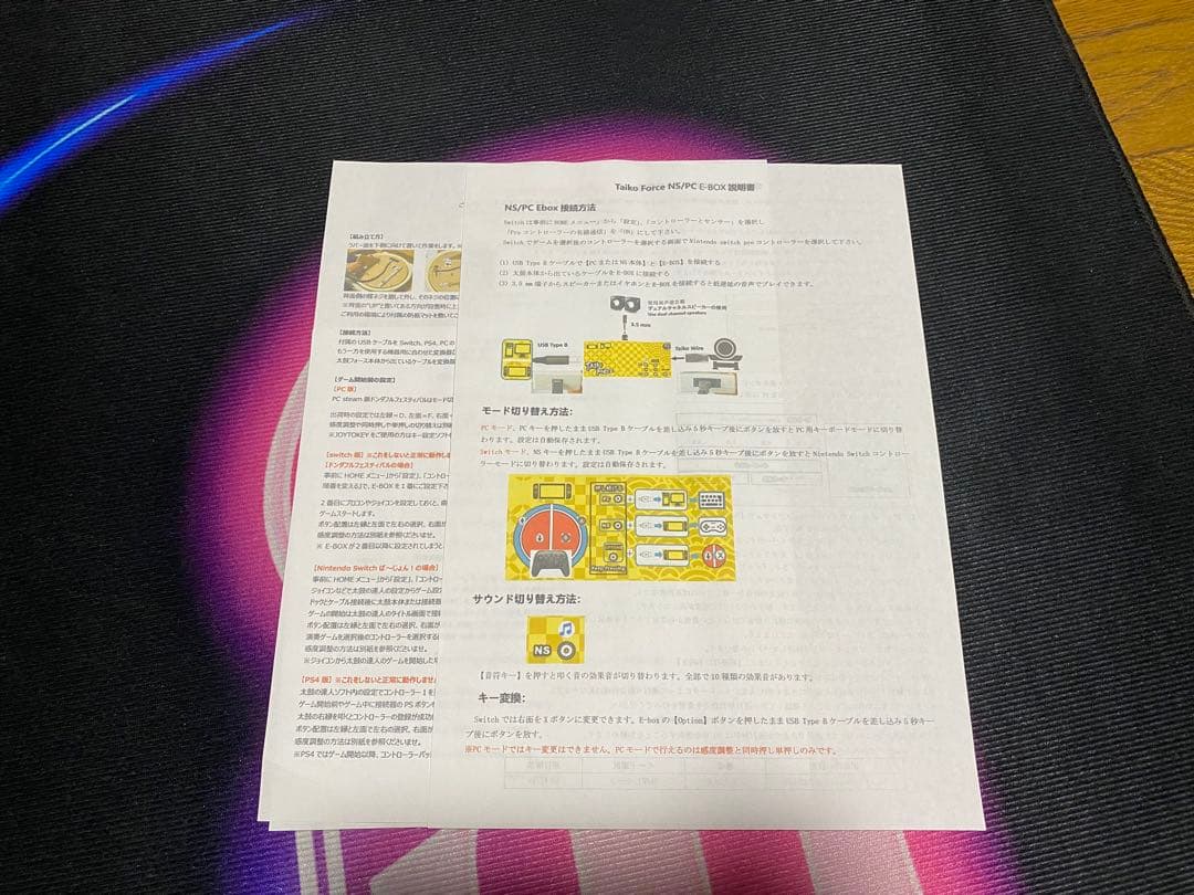 おうち太鼓 太鼓フォース taiko force lv6 PC版とswitch版