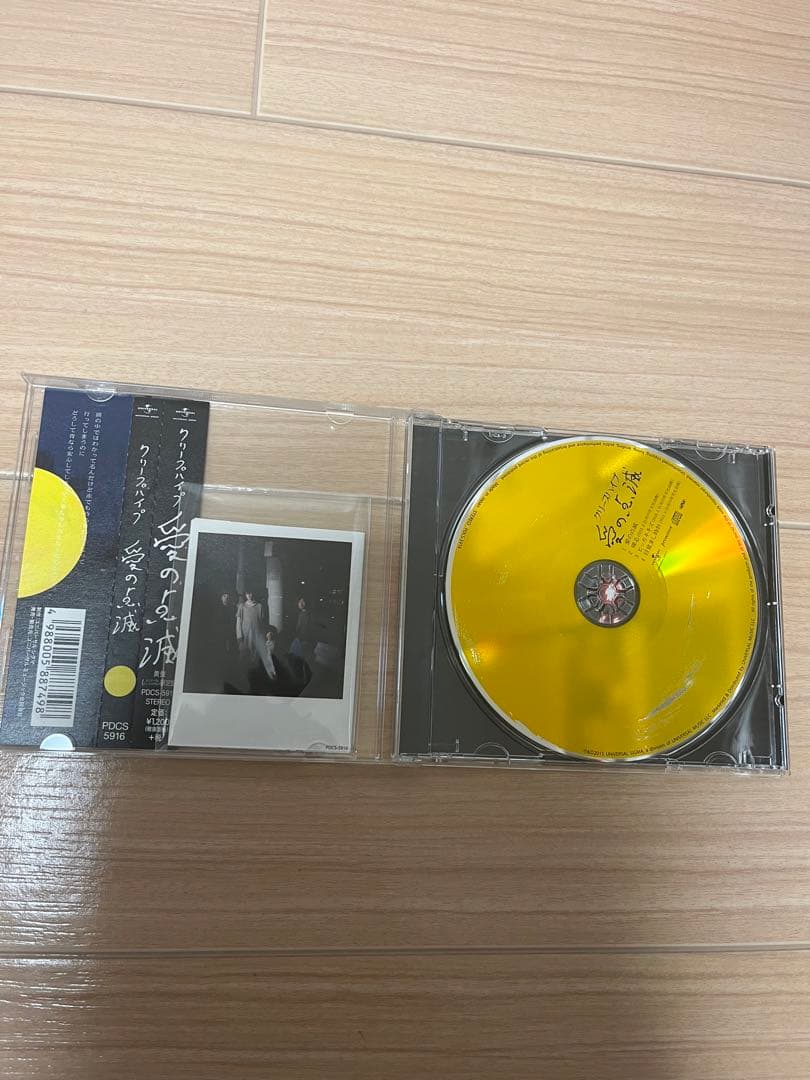 愛の点滅　黄色盤　クリープハイプ