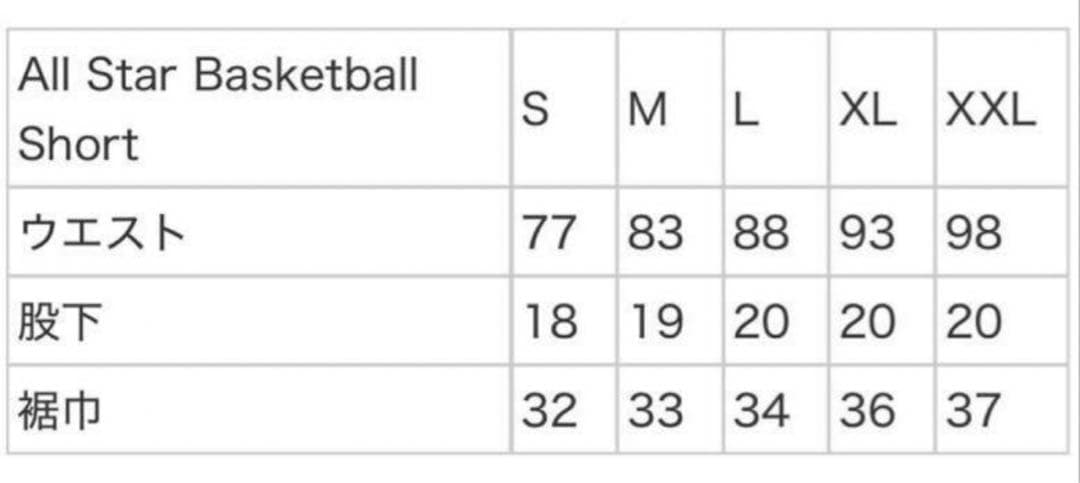 Supreme All Star Basketball 上下セット
