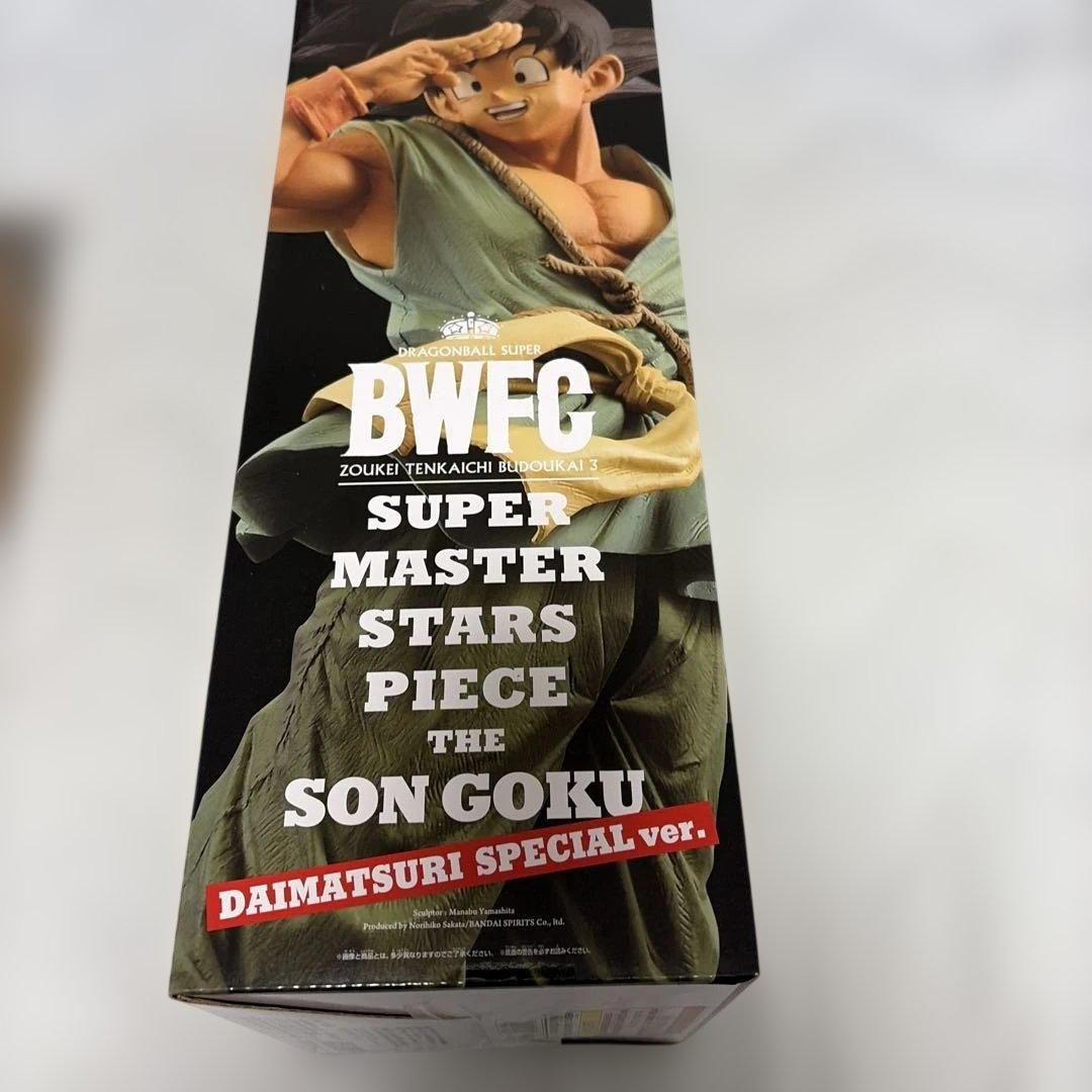 ドラゴンボール超 BWFC バイバイ悟空 ダイマツリ