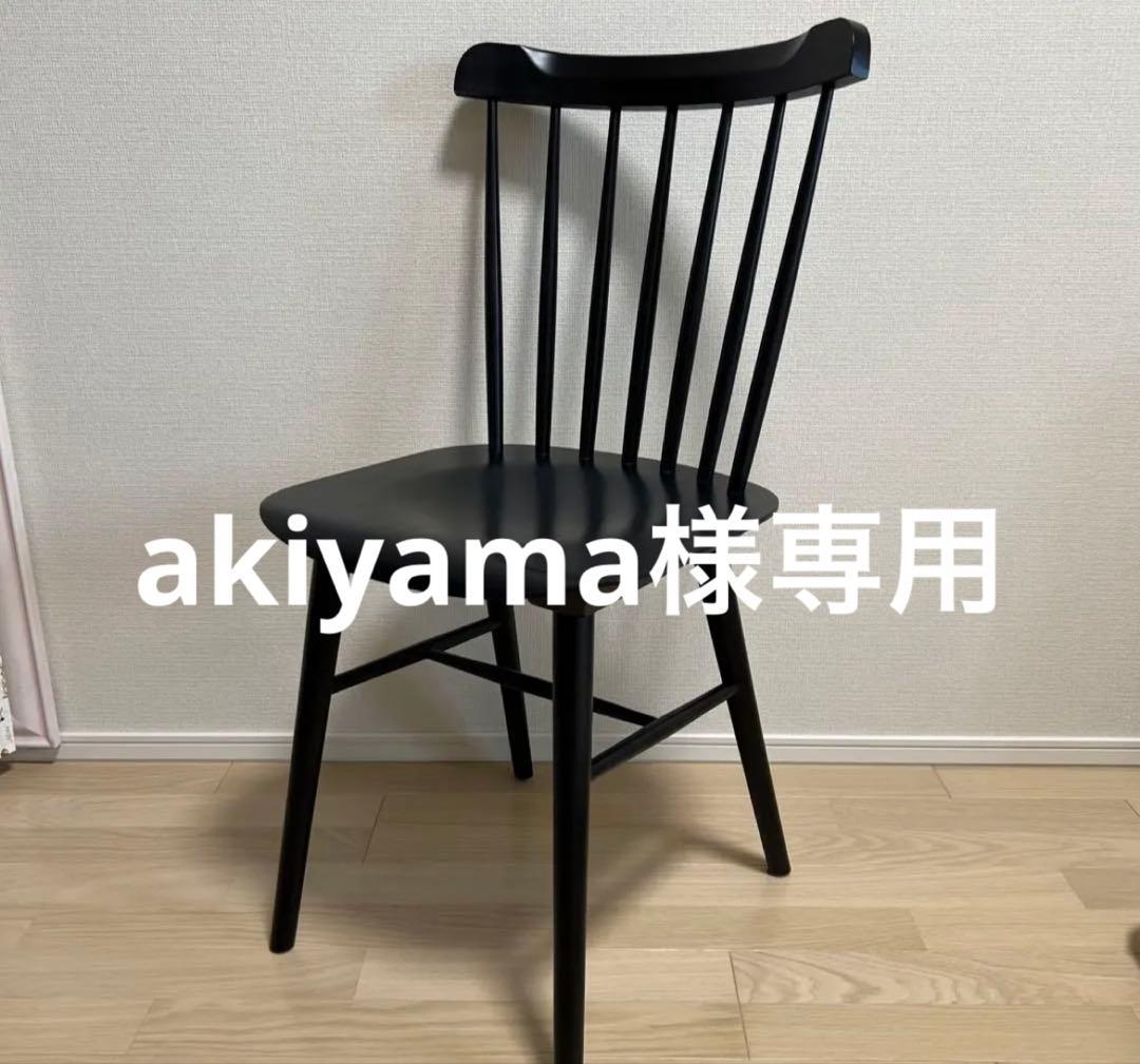Akiyama　2脚セット　TON ウィンザーチェア　ブラック