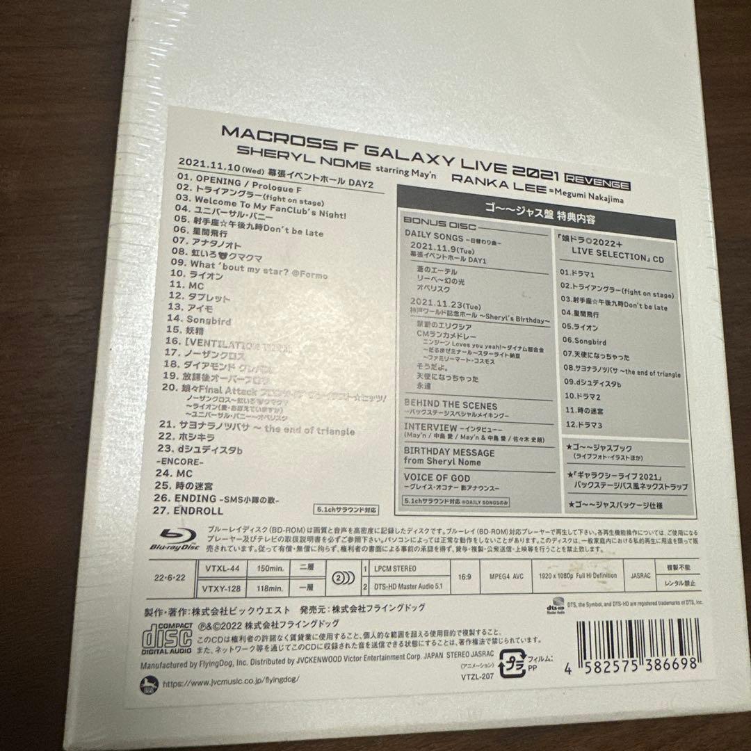 新品未開封マクロスF ギャラクシーライブ 2021 [リベンジ] 特典ステッカー
