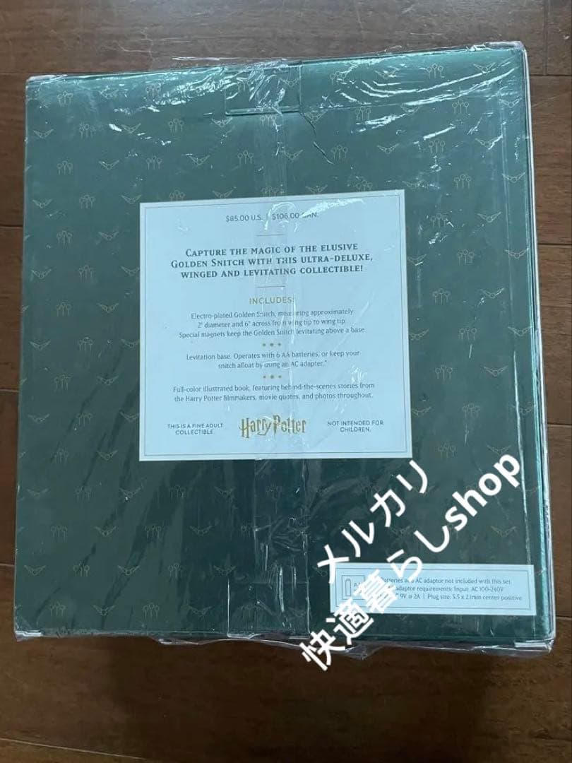 洋書 Harry Potter Levitating Golden Snitch