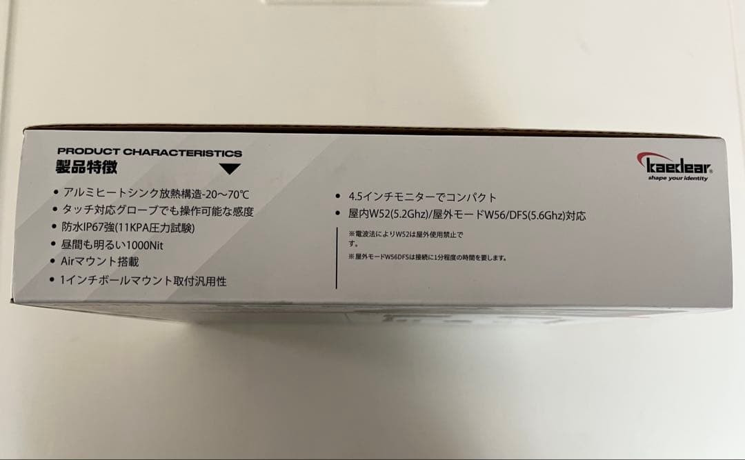 Kaedear KDR-D11 スマートディスプレイ