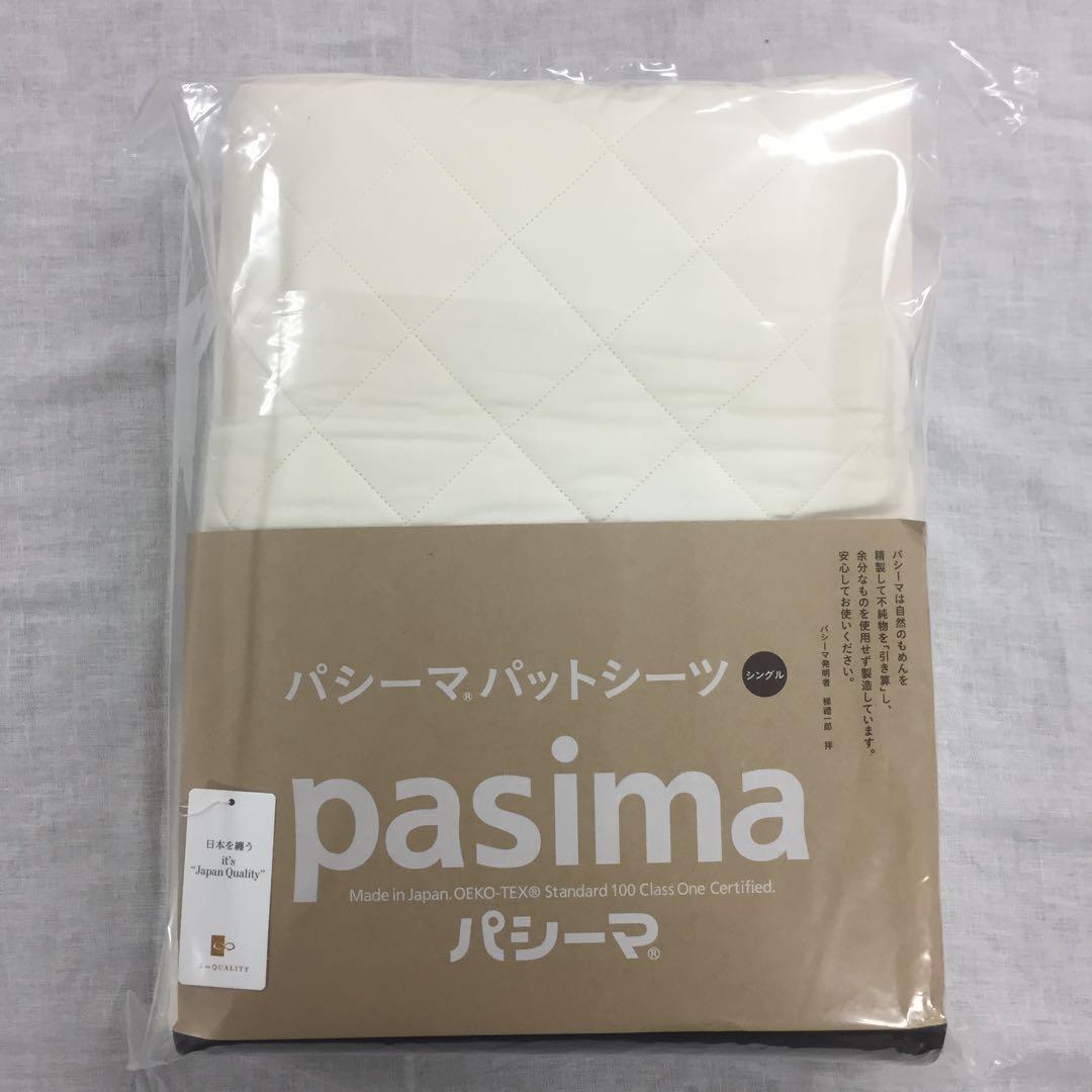 今治5重ガーゼケット シングル ベージュ×1枚，パットシーツ　シングル×1枚