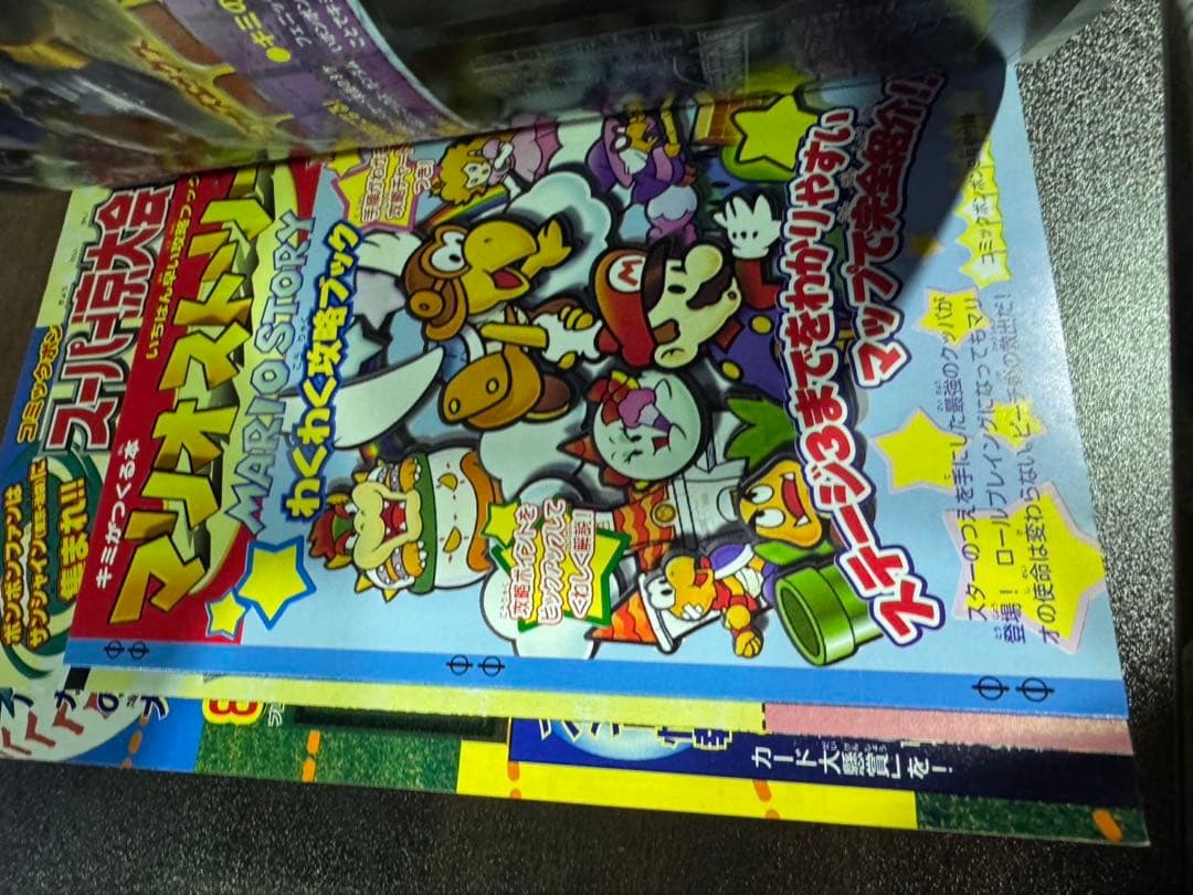 s1109 コミックボンボン　2000年 9月号