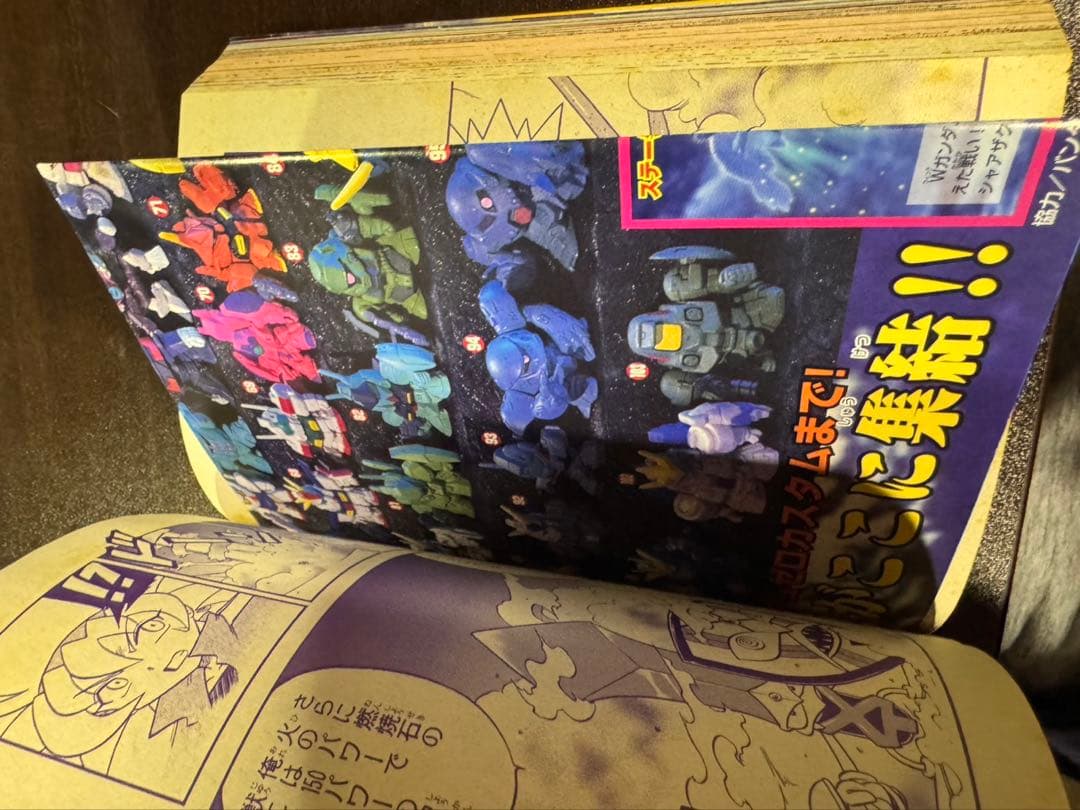 s1109 コミックボンボン　2000年 9月号