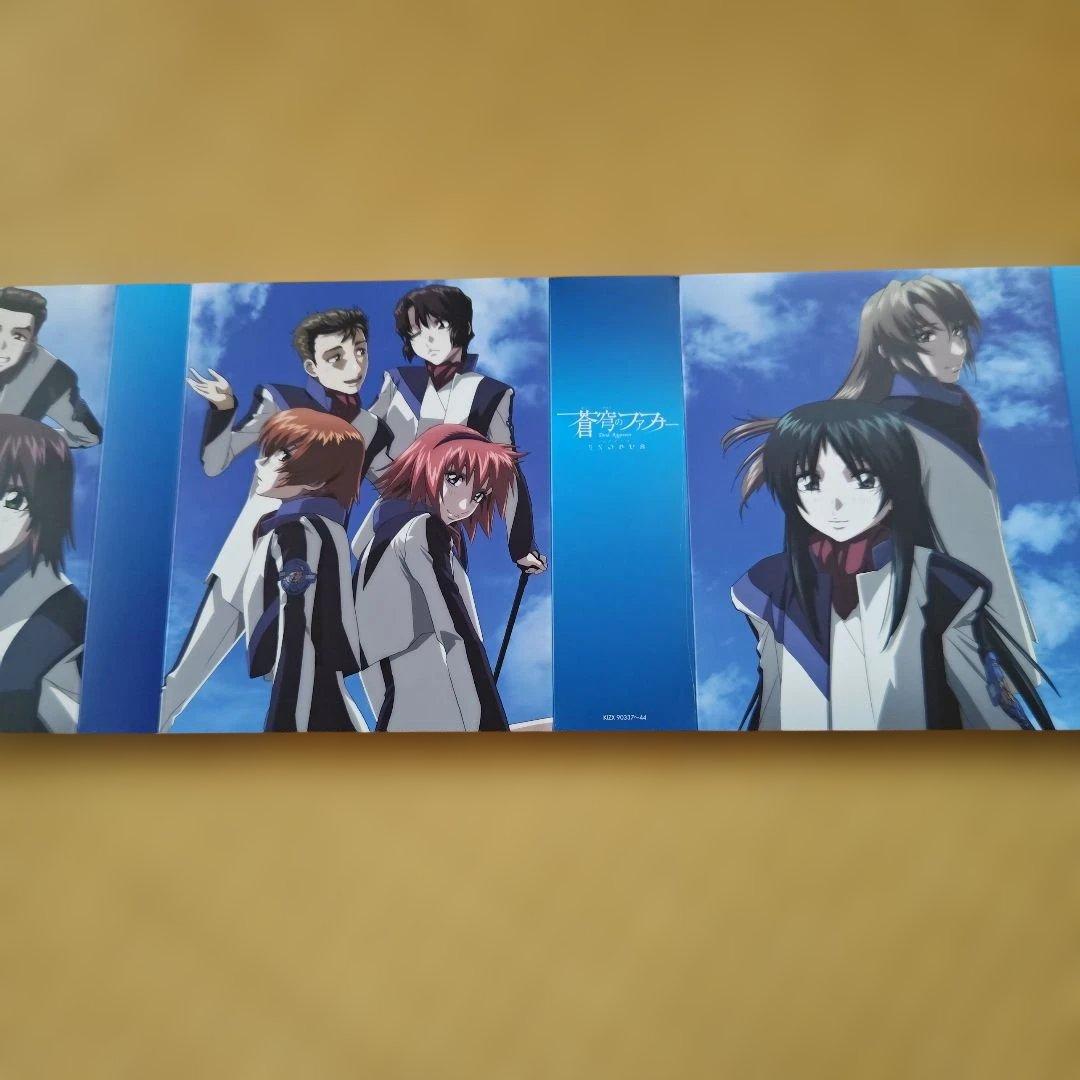 「蒼穹のファフナー EXODUS Blu-ray BOX／初回限定版７枚組」