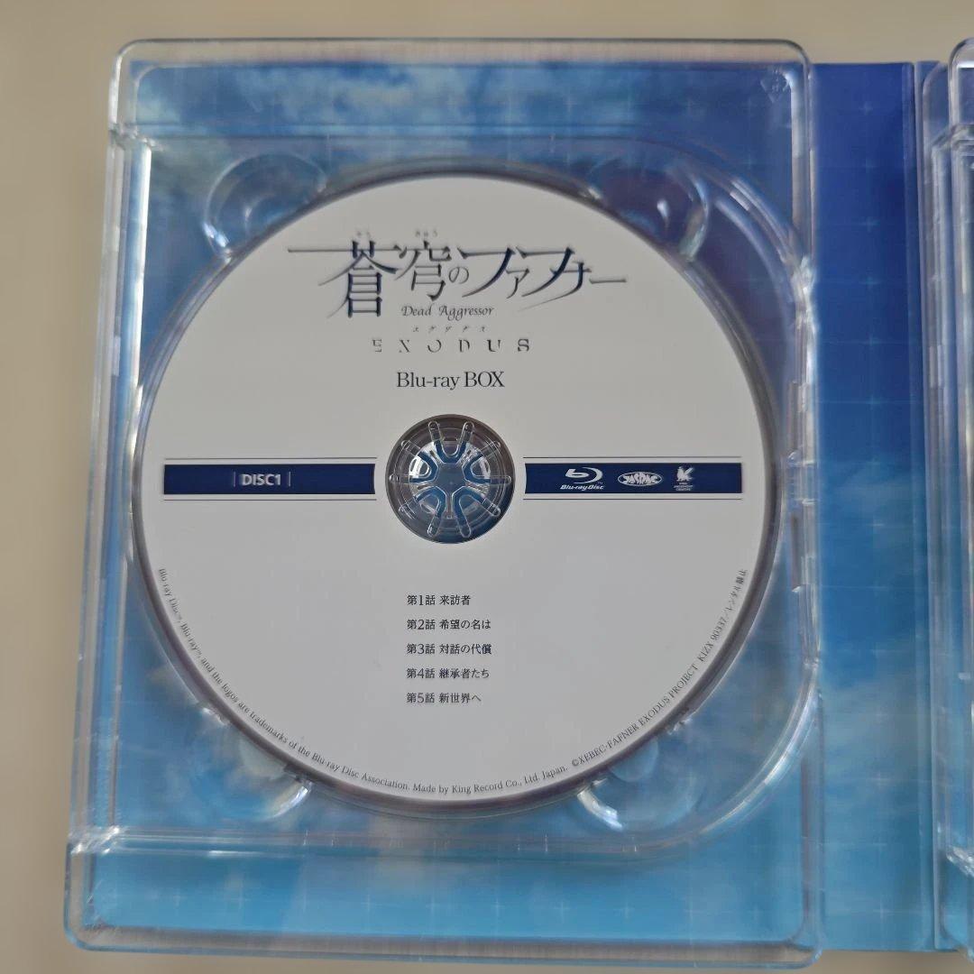 「蒼穹のファフナー EXODUS Blu-ray BOX／初回限定版７枚組」