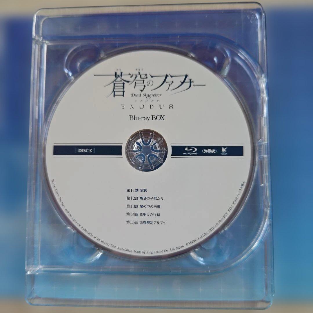 「蒼穹のファフナー EXODUS Blu-ray BOX／初回限定版７枚組」