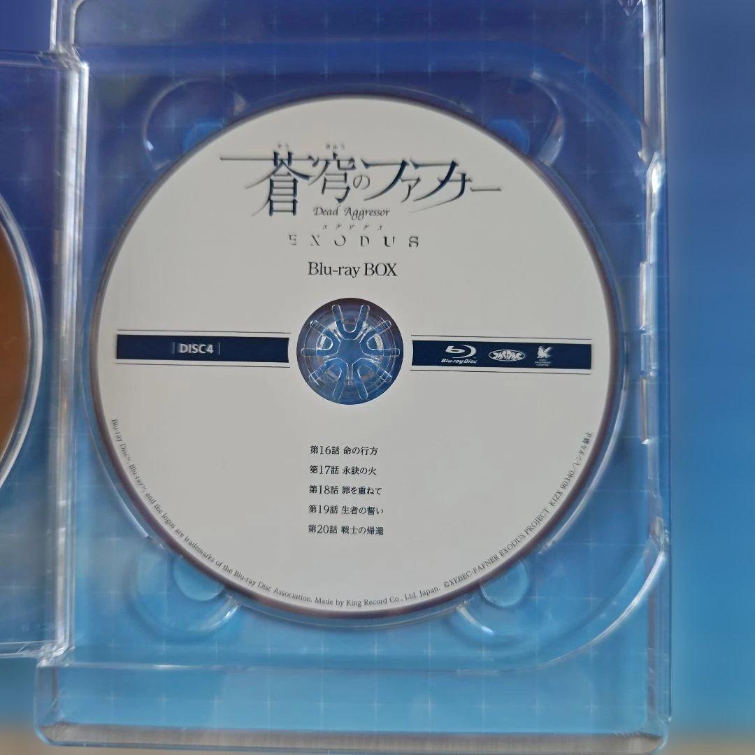 「蒼穹のファフナー EXODUS Blu-ray BOX／初回限定版７枚組」