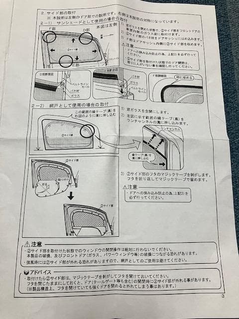 三菱デリカD:5純正サンシェード（品番：MZ518064）