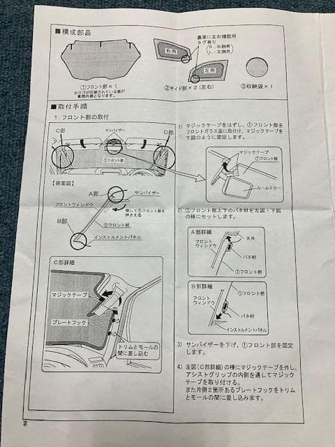 三菱デリカD:5純正サンシェード（品番：MZ518064）