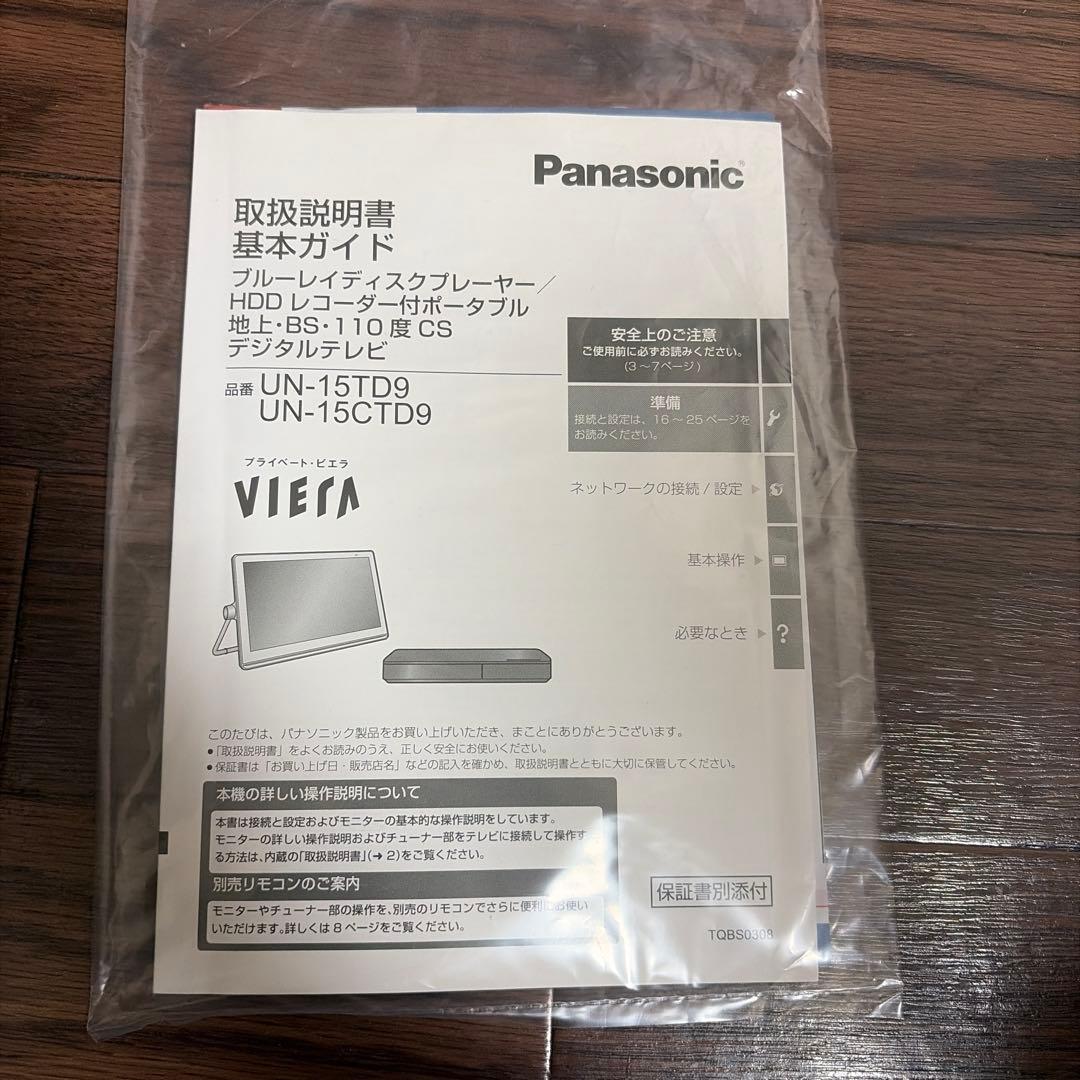 プライベート・ビエラ　UN-15TD9