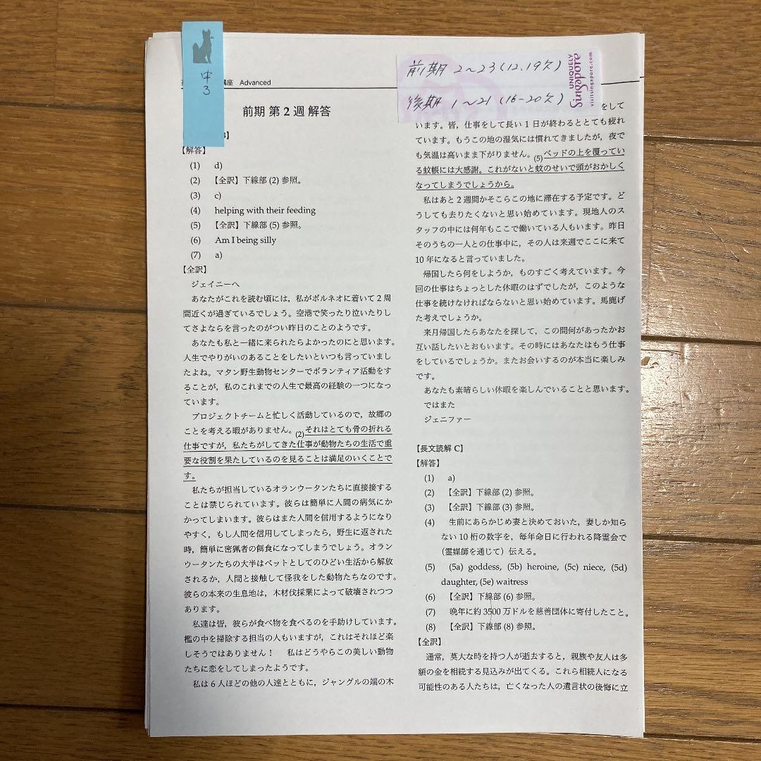 鉄緑会　2016年度中3英語　テキスト他