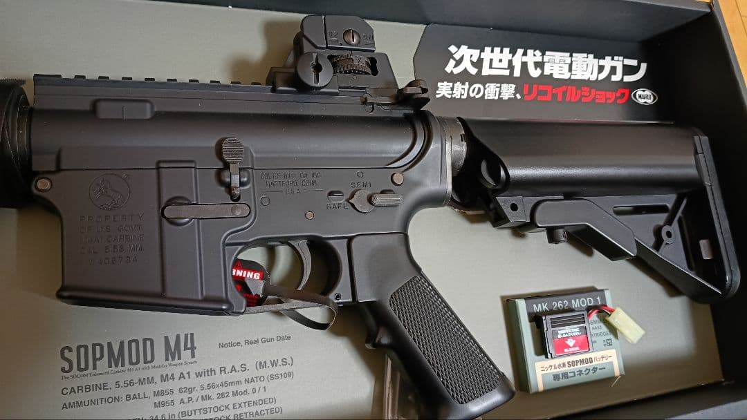次世代電動ガンSOPMOD M4 セット オマケ多数