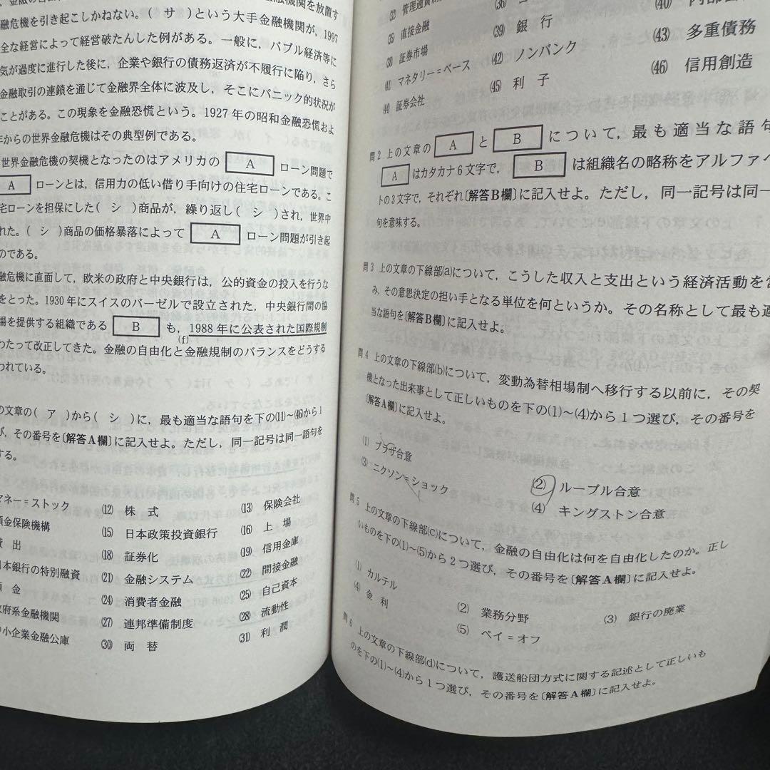 福岡大学　赤本　人文学部　法学部　経済学部　2015年～2024年　10年分