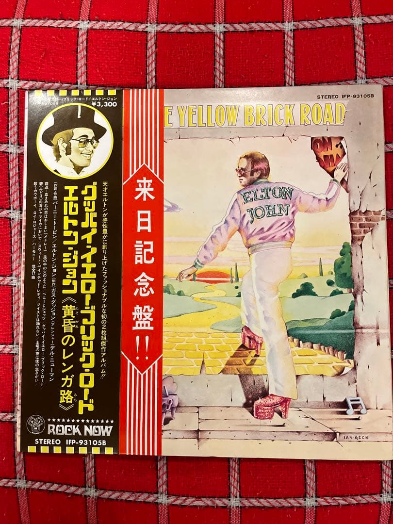 Led Zeppelin/Ringo Starr/Elton John等レコード