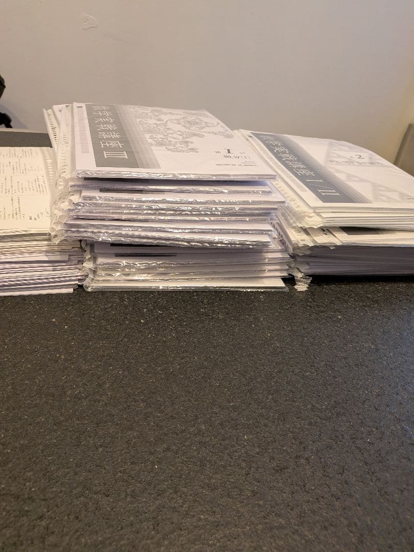 鉄緑会　高校2年　数学１年分