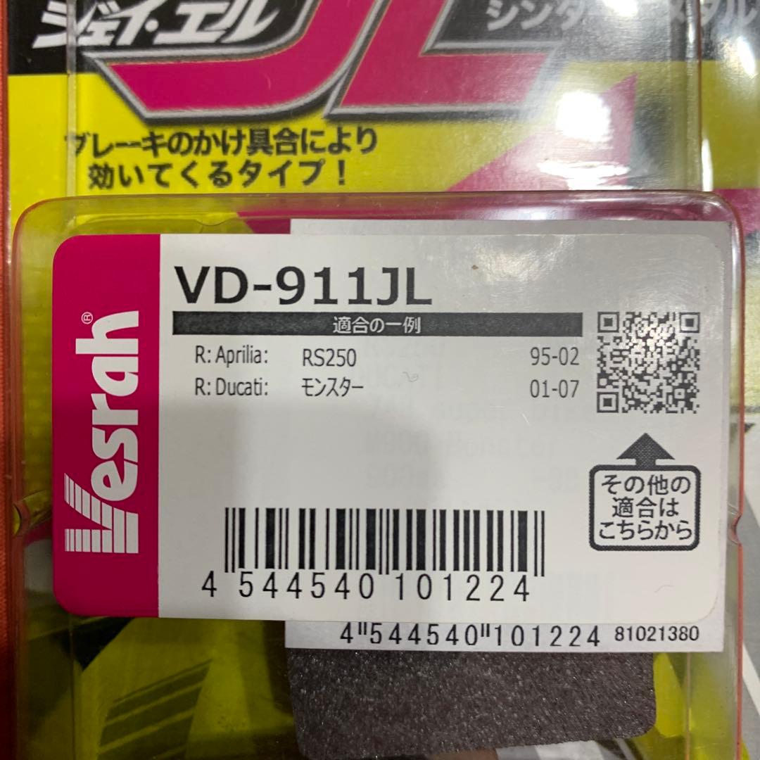 Ducati等　バイク用ブレーキパッド