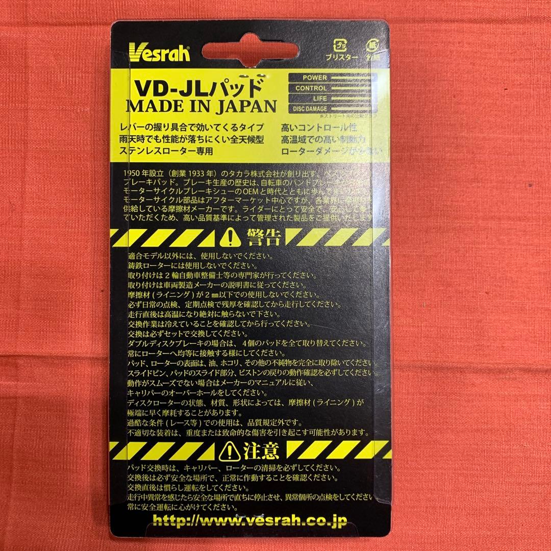 Ducati等　バイク用ブレーキパッド