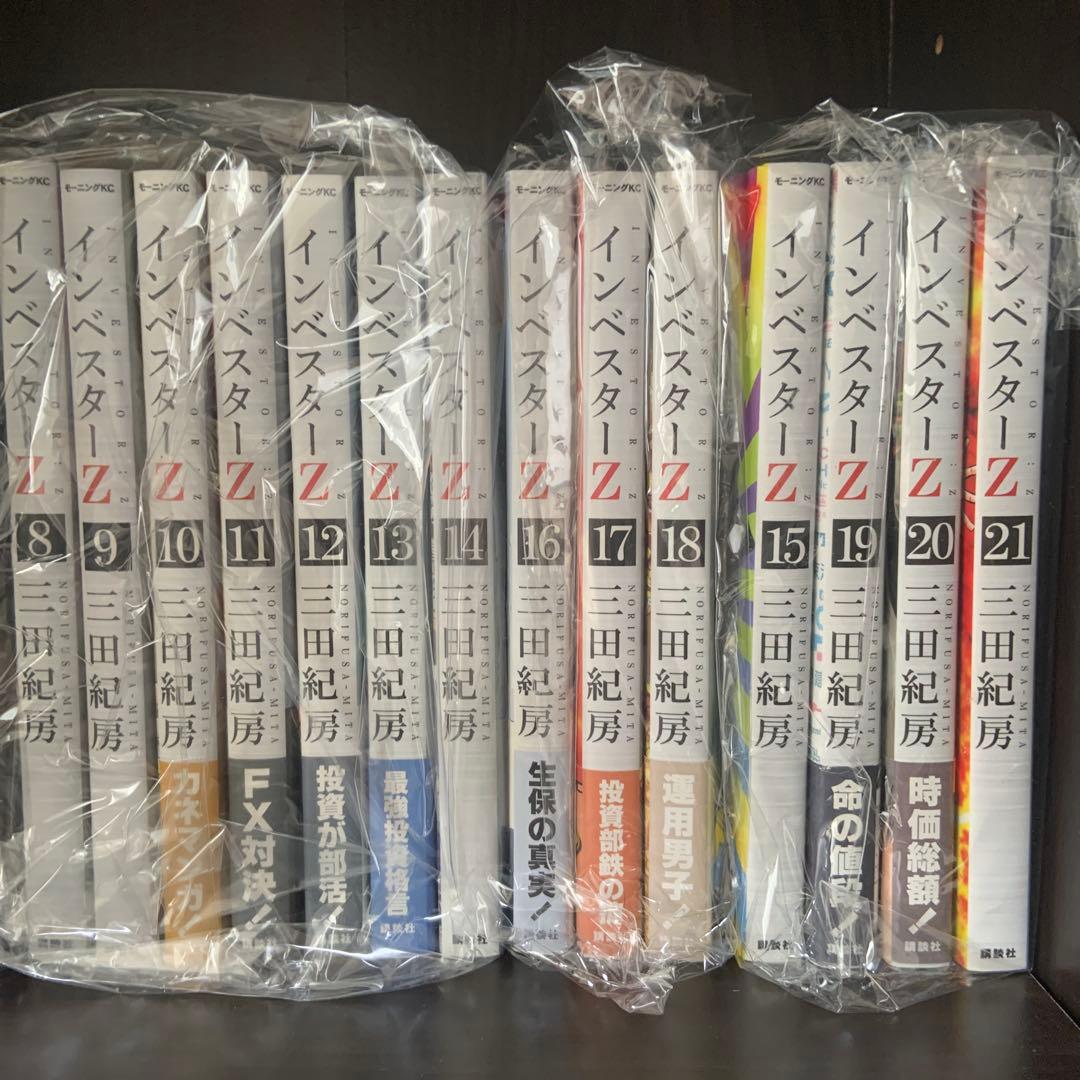 インベスターZ 全21巻セット