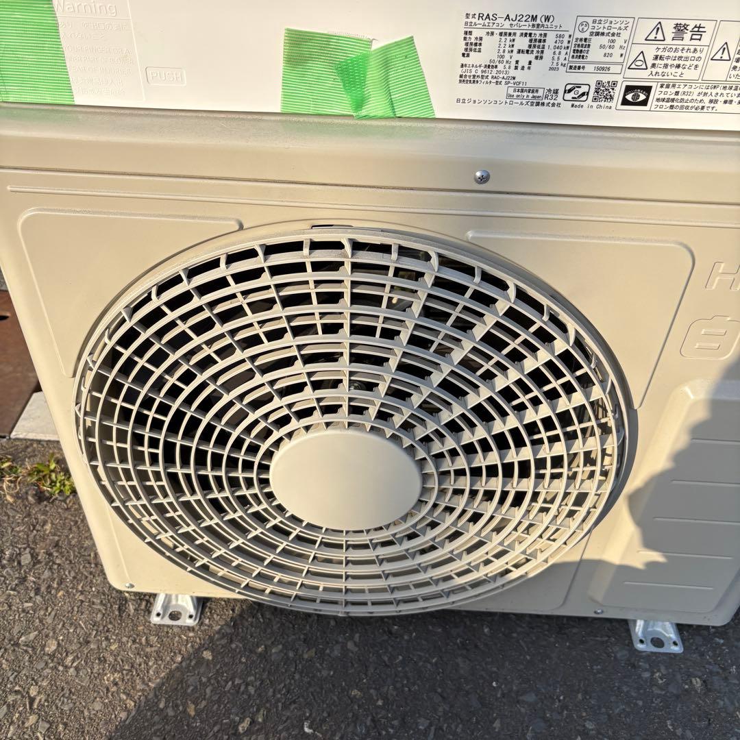 送料込み　23年製 日立 白くまくん RAS-AJ22M(W) ルームエアコン