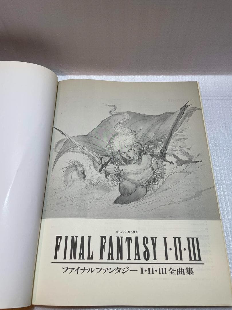 楽しいバイエル併用　ファイナルファンタジー　全曲集 　(Ⅰ・Ⅱ・Ⅲ)