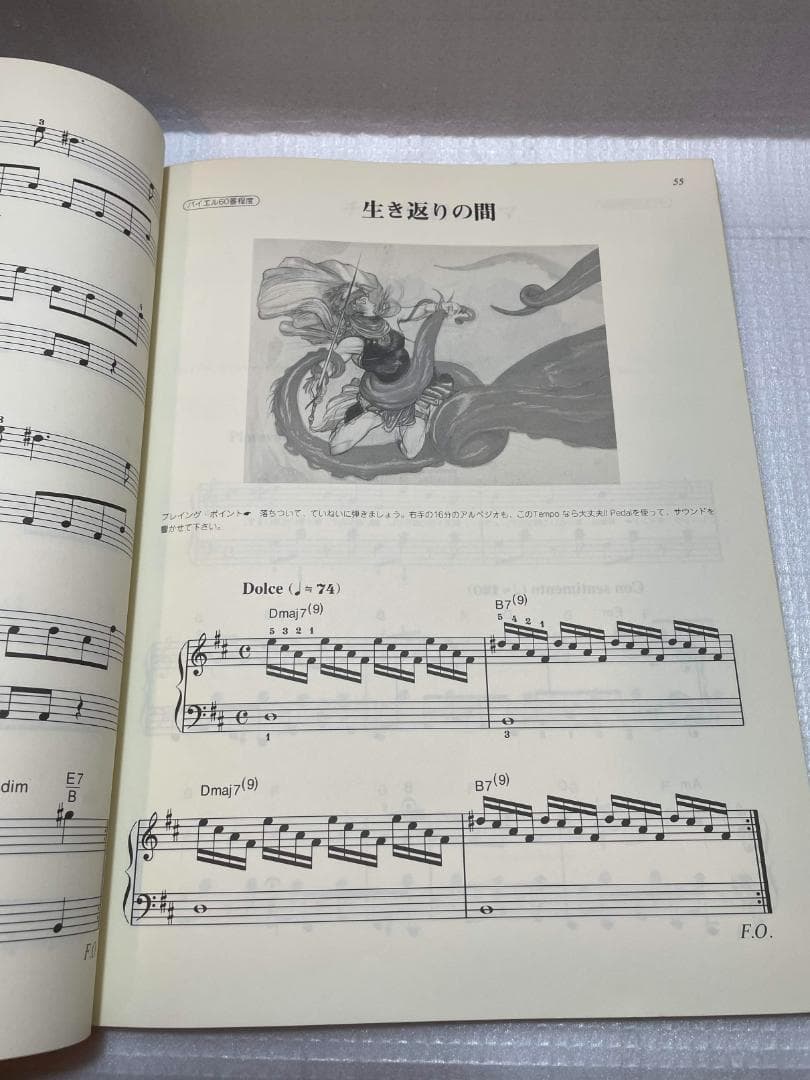 楽しいバイエル併用　ファイナルファンタジー　全曲集 　(Ⅰ・Ⅱ・Ⅲ)