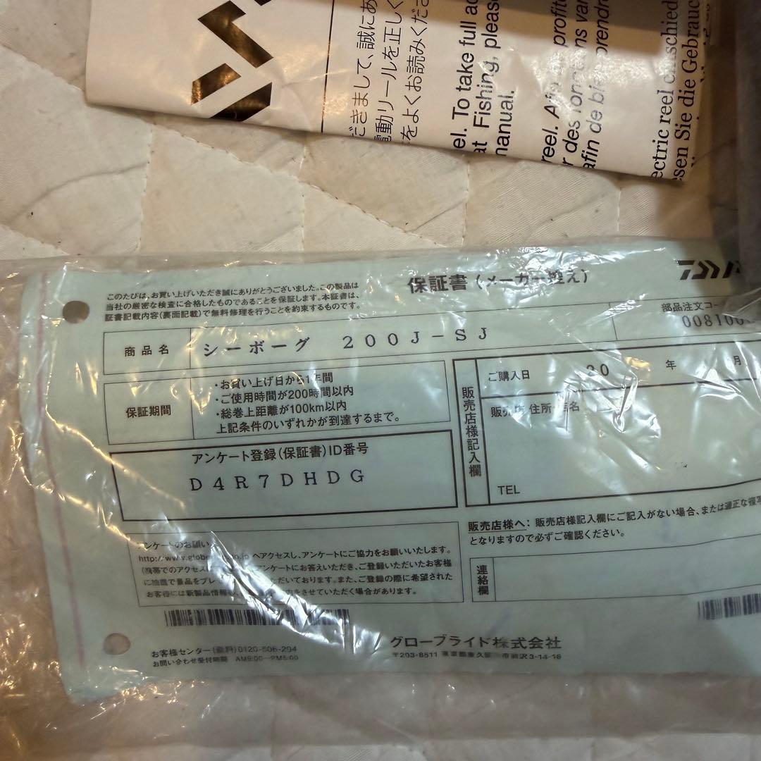 美品　電動リール シーボーグ200J-SJ 1.5号300m付 右　ゴメクサス