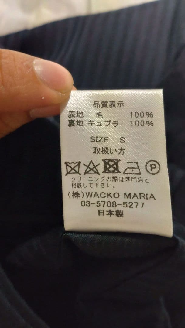 WACKO MARIA ワコマリア　ドーメル社製　スラックス