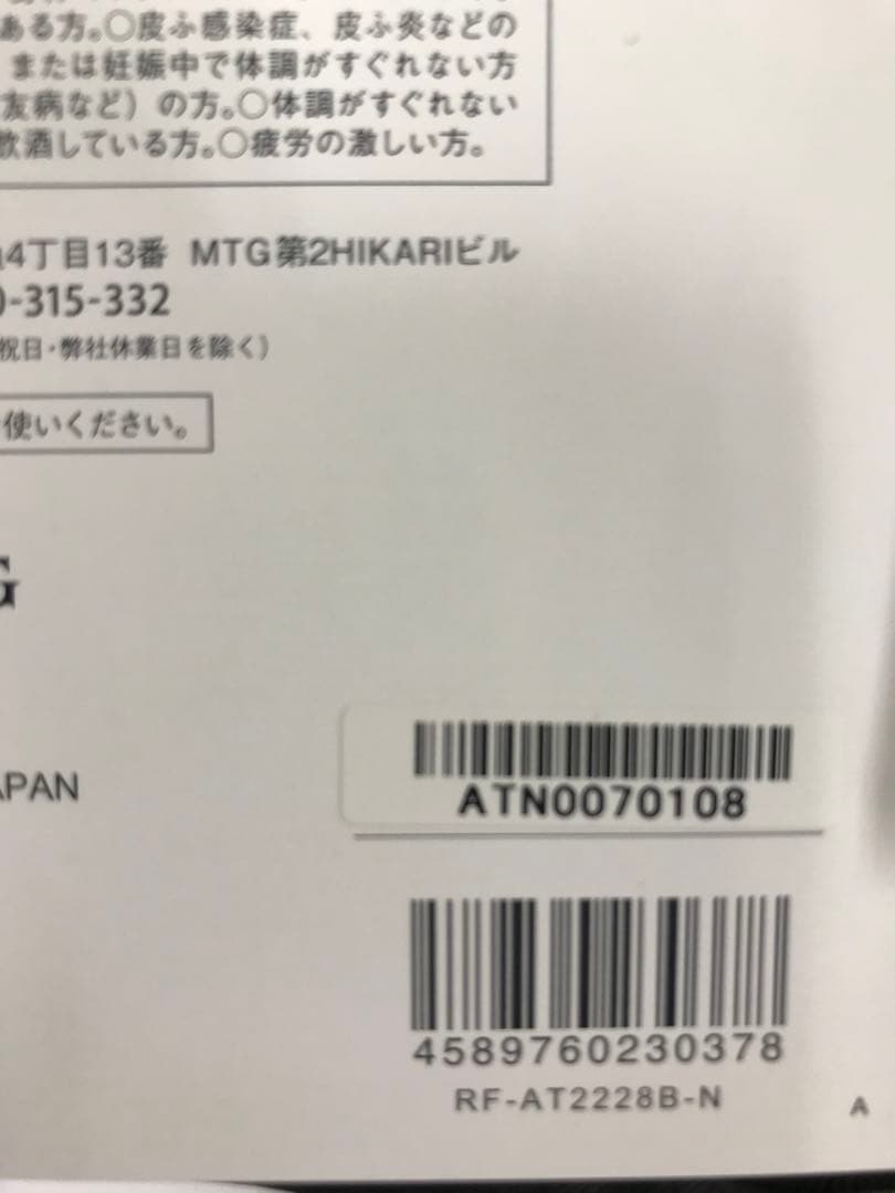 リファ アクティブダブルエフ　ReFa ACTIVE WF 【MTG】2個セット