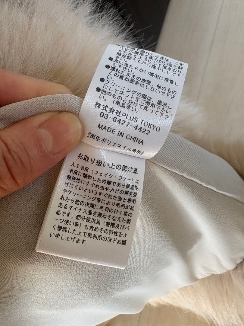 THINK FUR シンクファー ベージュ ジャケット ファーコート ショート丈