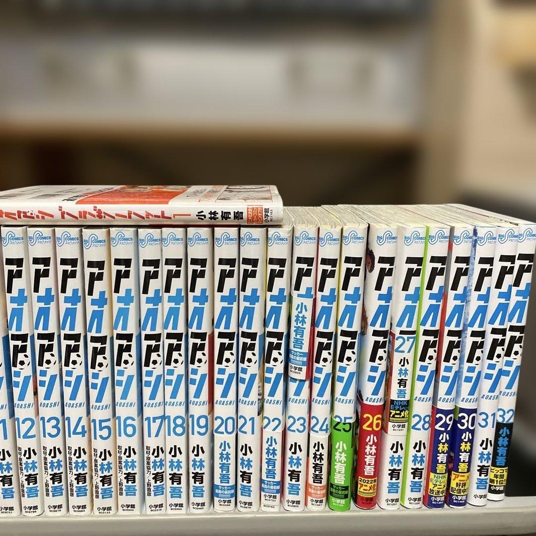 アオアシ 1〜32巻セット 小林有吾 アオアシブラザーフット1巻