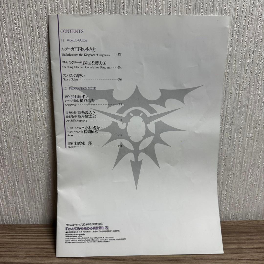 Re:ゼロから始める異世界生活 1〜11 Ex 短編集 漫画 おまけ 特典