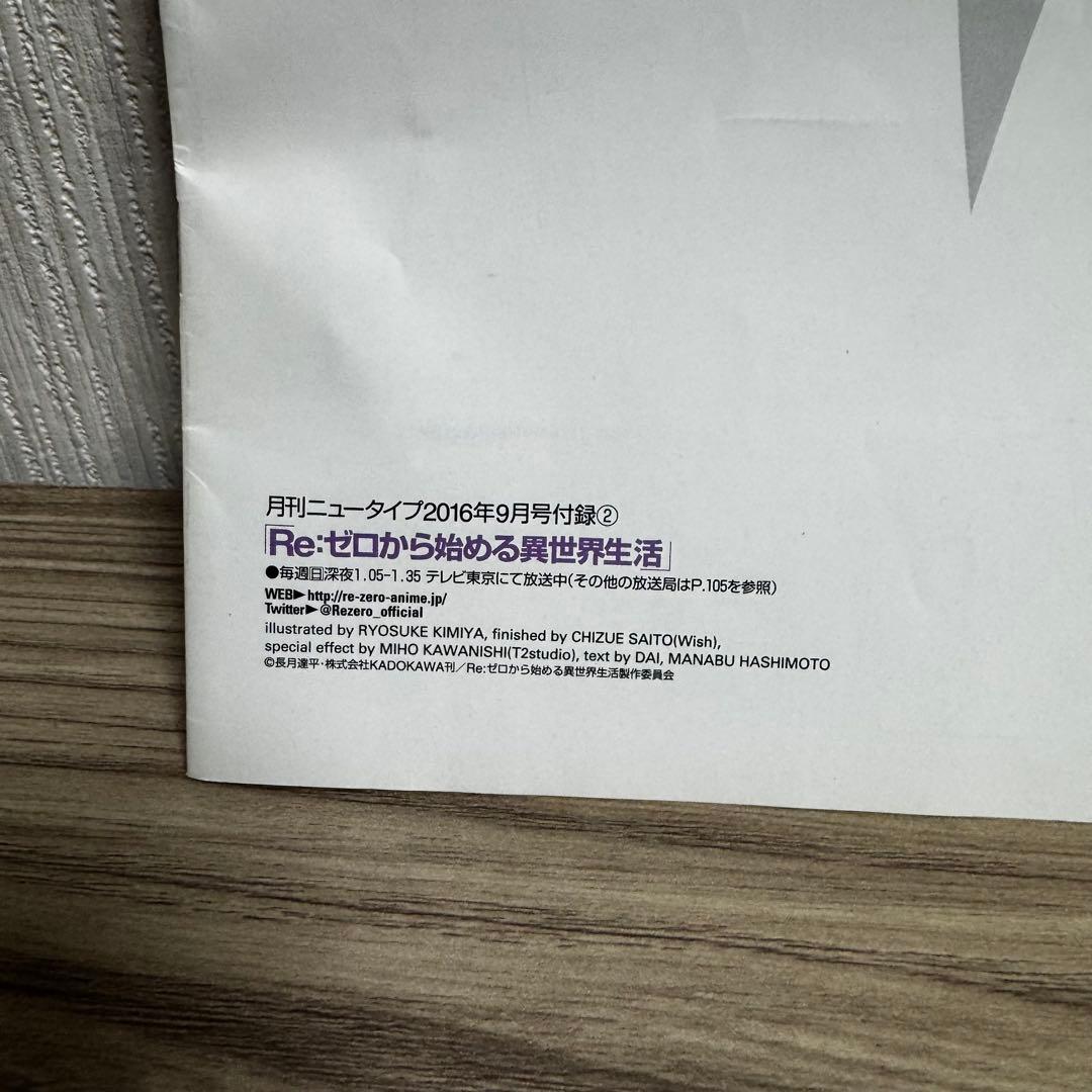 Re:ゼロから始める異世界生活 1〜11 Ex 短編集 漫画 おまけ 特典