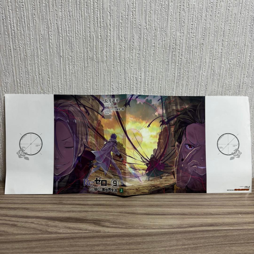 Re:ゼロから始める異世界生活 1〜11 Ex 短編集 漫画 おまけ 特典